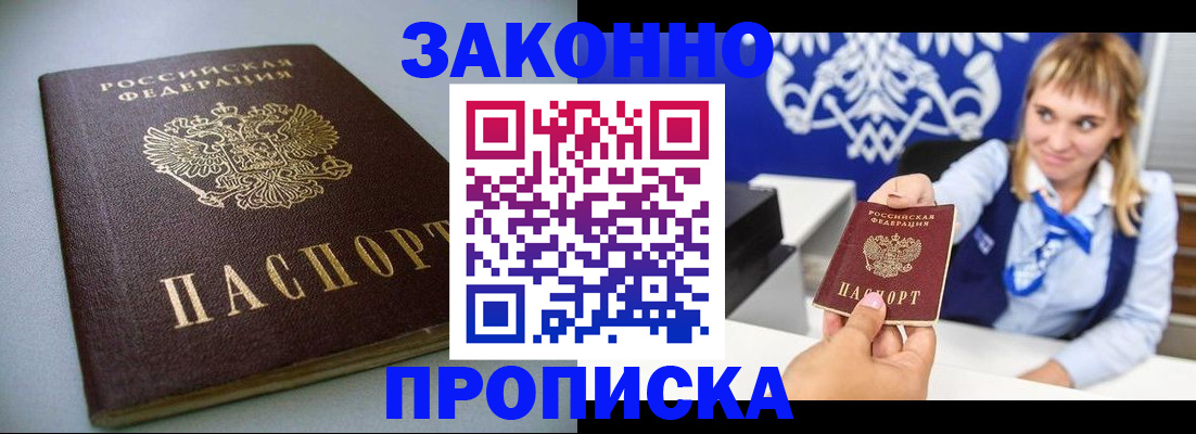 прописка поиск в Болхове