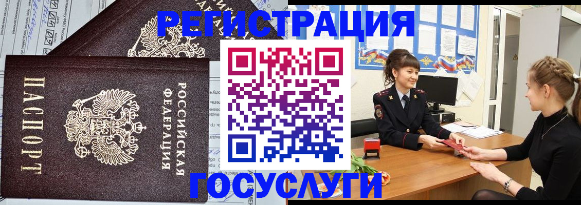 временная регистрация в Болхове