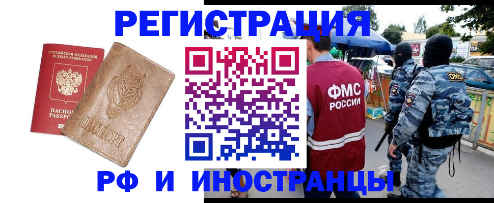 прописка в Болхове